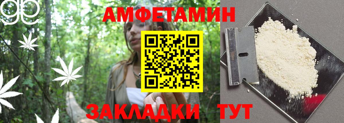 АМФЕТАМИН 98% Еманжелинск