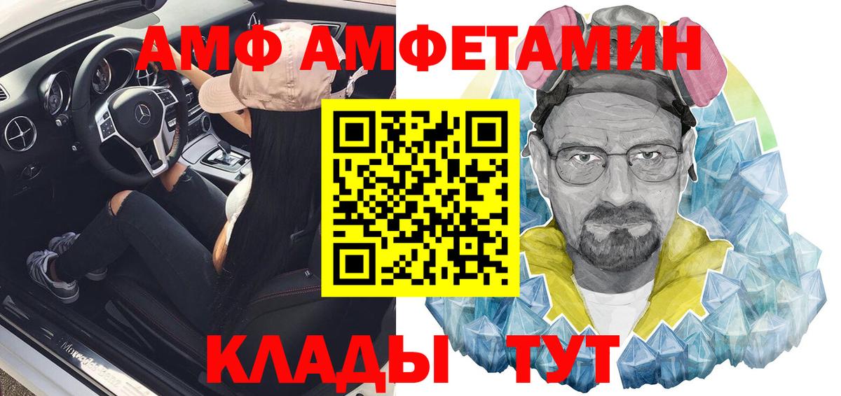 АМФЕТАМИН  Еманжелинск  нарко площадка наркотические препараты  АМФЕТАМИН VHQ  Amphetamine 