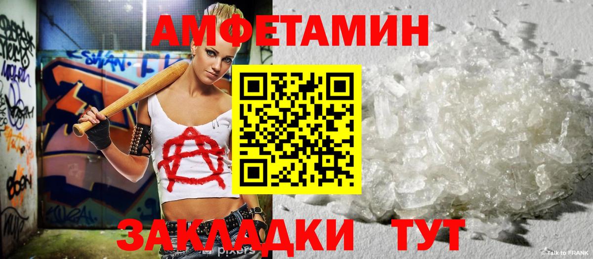 Амфетамин  Вход с VPN  Еманжелинск  Амфетамин Premium  Амфетамин 