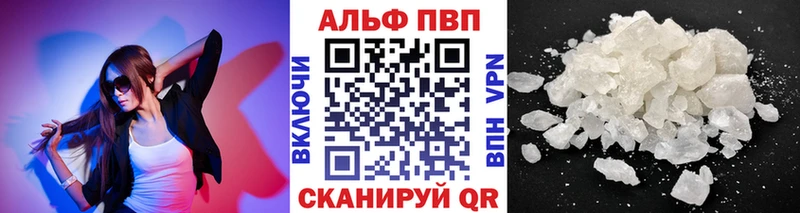 Alfa_PVP VHQ  купить закладку  Еманжелинск 