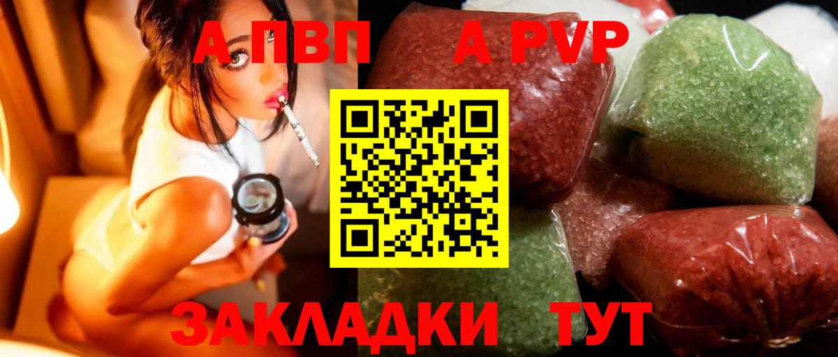 А ПВП VHQ  Alfa_PVP СК  Еманжелинск  Вход с VPN 