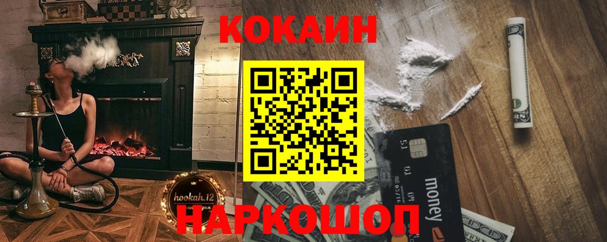 Cocaine  КОКАИН Перу  Еманжелинск  Cocaine Эквадор 