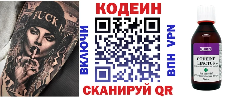 где продают   кракен как войти  Кодеиновый сироп Lean Purple Drank  Еманжелинск 