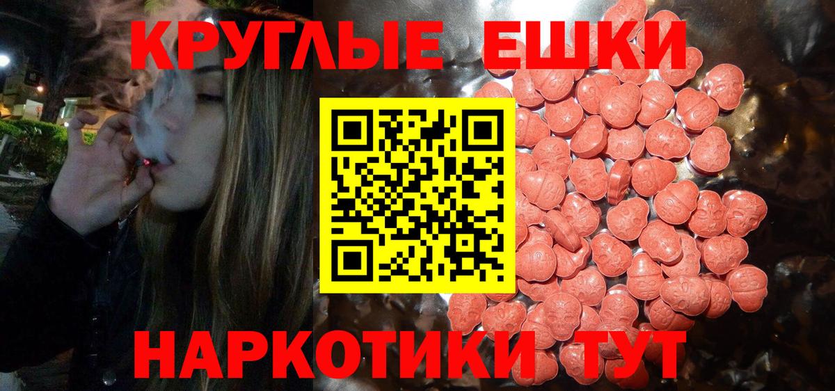 ЭКСТАЗИ 99% Еманжелинск
