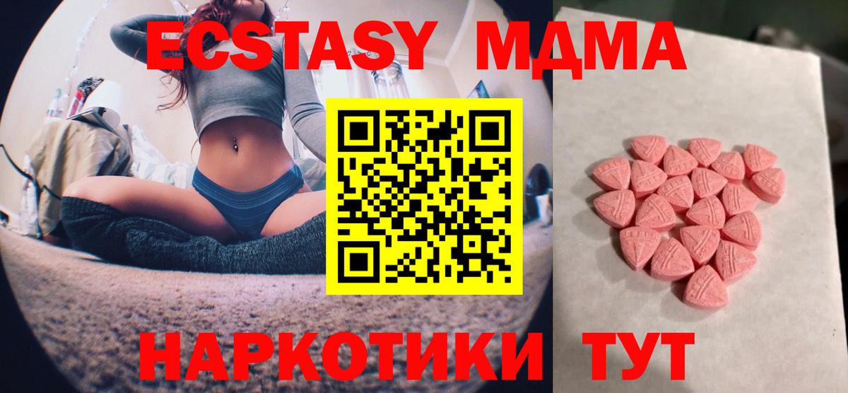 Ecstasy 300 mg  Ecstasy TESLA  Еманжелинск 