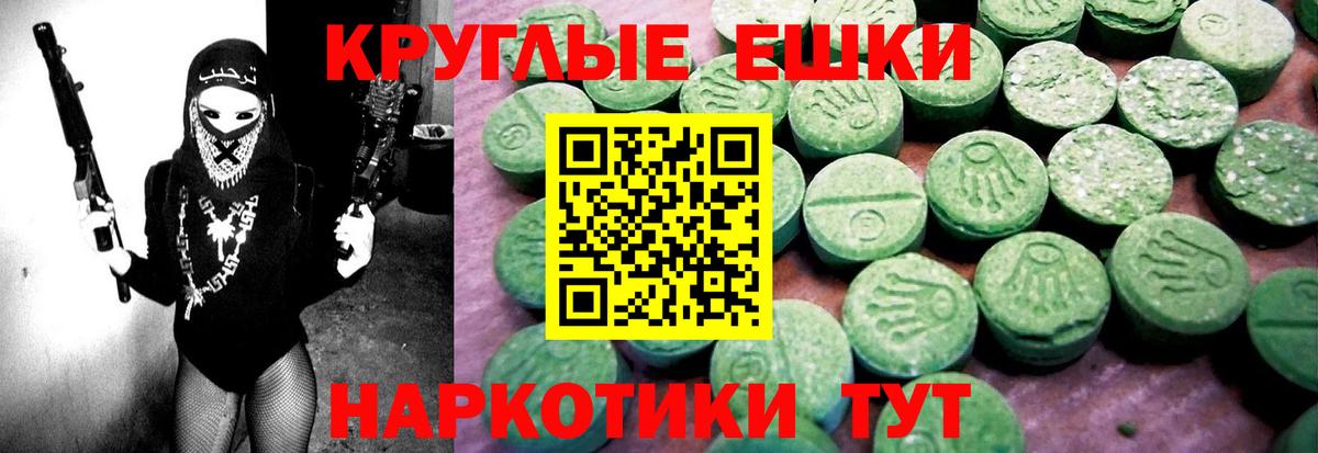 ЭКСТАЗИ mix  Вход с VPN  Экстази  Еманжелинск 