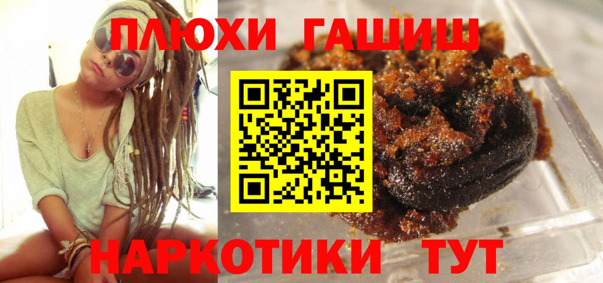 ГАШИШ Premium Еманжелинск
