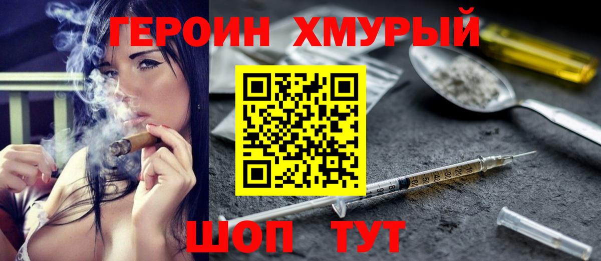 МДМА  NBOMe  ГЕРОИН  КОКАИН  Меф   Еманжелинск  A PVP СОЛЬ   Гашиш  Конопля  Мефедрон  