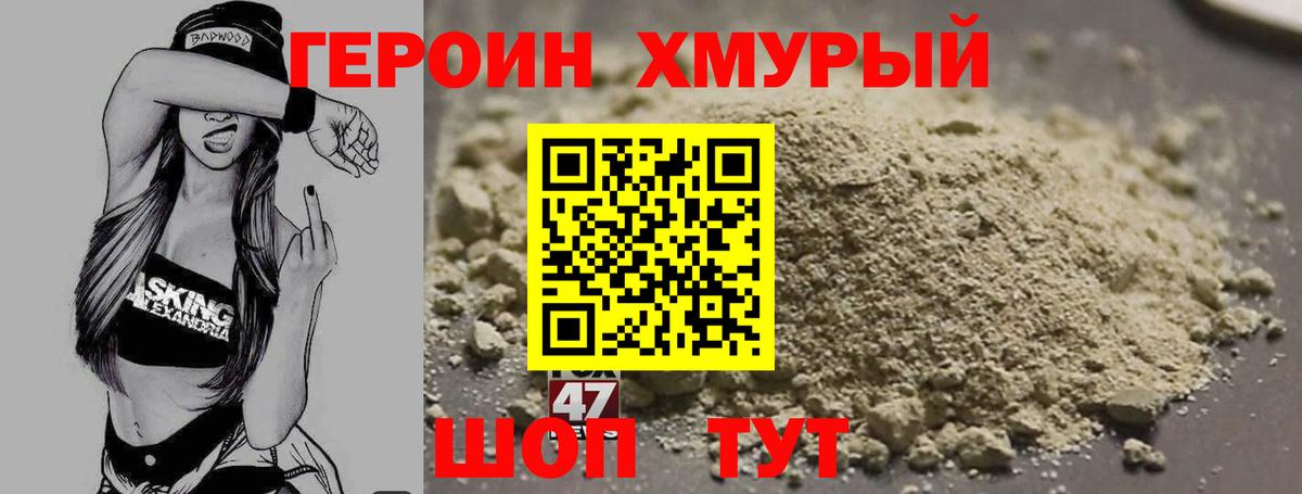 Еманжелинск  Героин афганец  Героин  Вход с VPN 