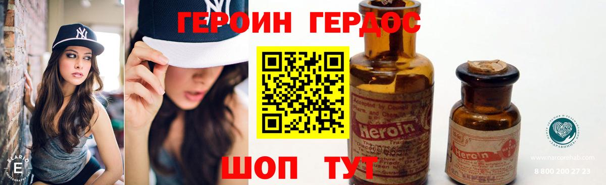 Героин афганец  Героин  Еманжелинск 