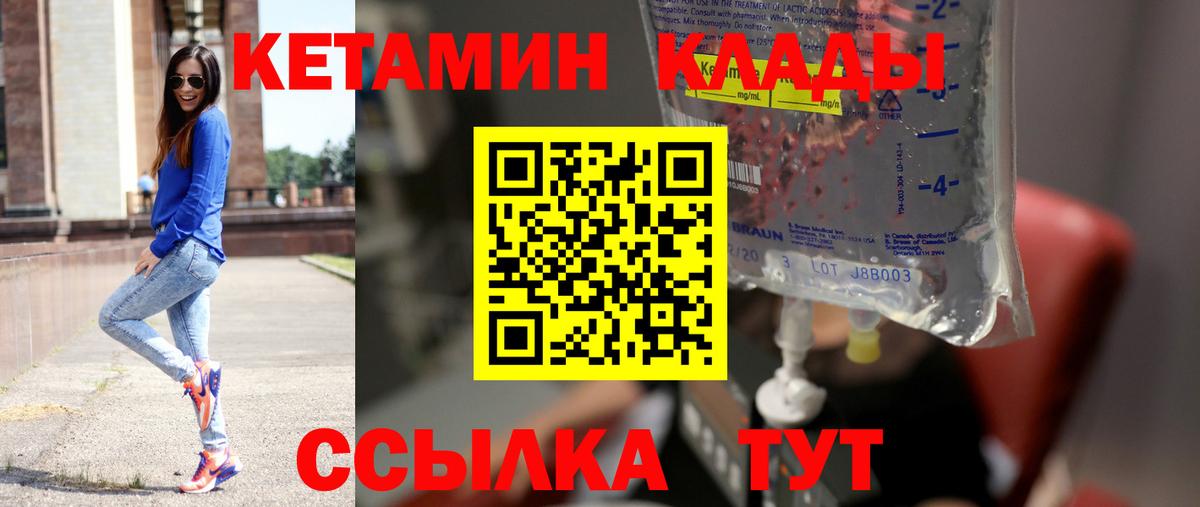 Кетамин ketamine  Кетамин VHQ  Еманжелинск 