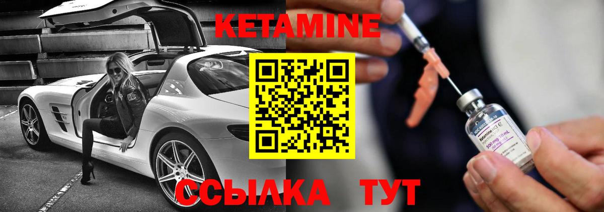 КЕТАМИН ketamine  Кетамин VHQ  Вход с VPN  Еманжелинск 