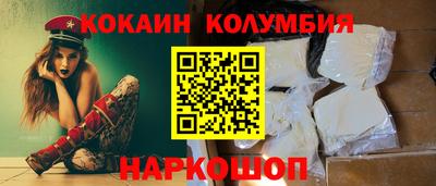 кокаин колумбия Гусь-Хрустальный
