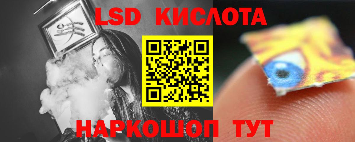 ЛСД экстази ecstasy  LSD-25 экстази  LSD-25 экстази кислота  Еманжелинск 