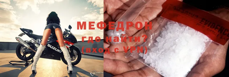 mega онион  купить   Еманжелинск  Мефедрон 4 MMC 