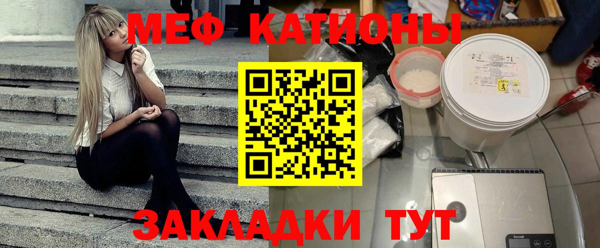 МЯУ-МЯУ кристаллы  Меф  Вход с VPN  Еманжелинск  даркнет сайт  Мефедрон  Меф 4 MMC 