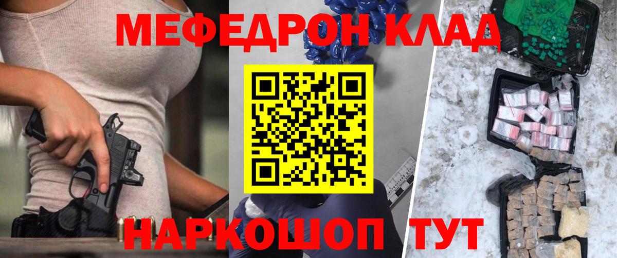 Меф кристаллы Еманжелинск