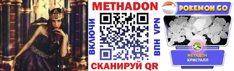 МЕТАДОН белоснежный закладки Еманжелинск