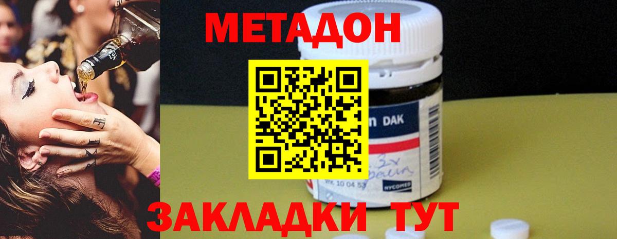 Метадон белоснежный  МЕТАДОН VHQ  Вход с VPN  Еманжелинск 