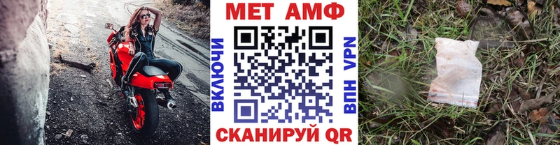 МЕТАМФЕТАМИН Methamphetamine  Еманжелинск 