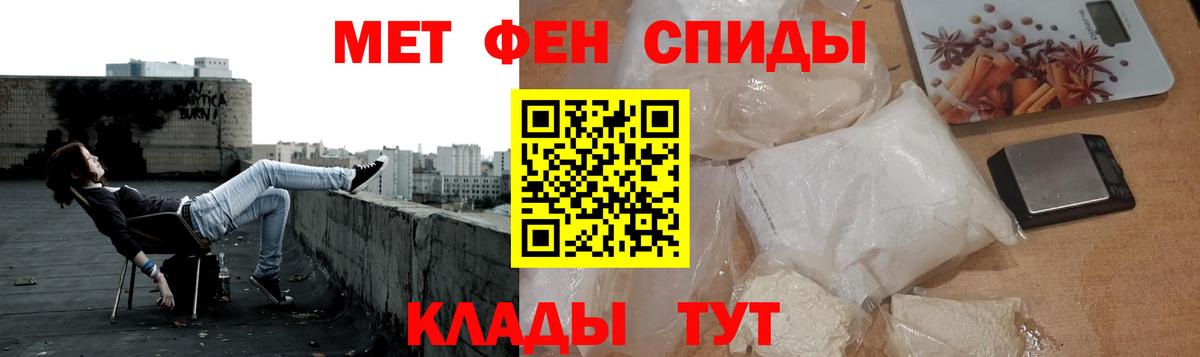 МЕТАМФЕТАМИН пудра Еманжелинск