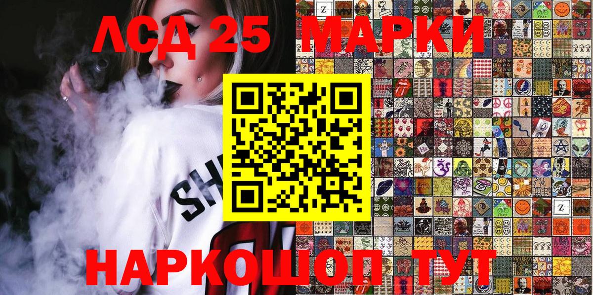 Марки 25I-NBOMe 1500мкг  Вход с VPN  Еманжелинск 