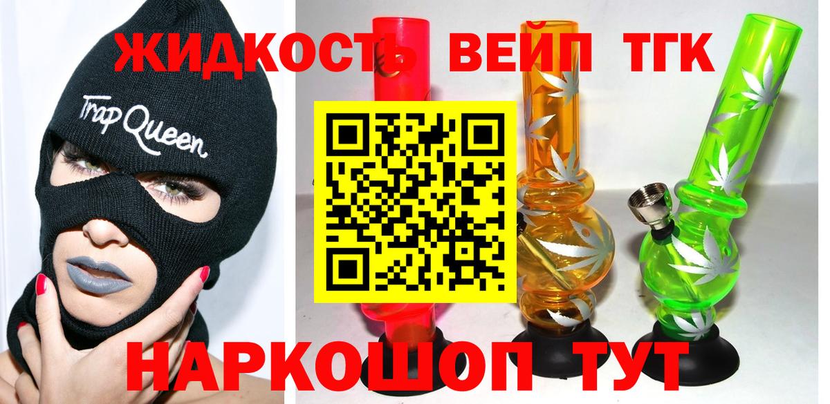 ТГК концентрат  Дистиллят ТГК жижа  Вход с VPN  Еманжелинск 