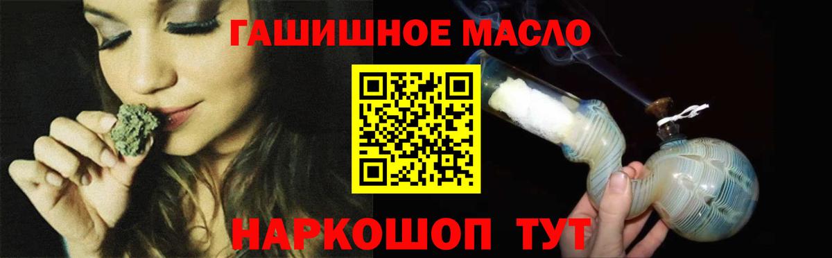 ТГК жижа Еманжелинск