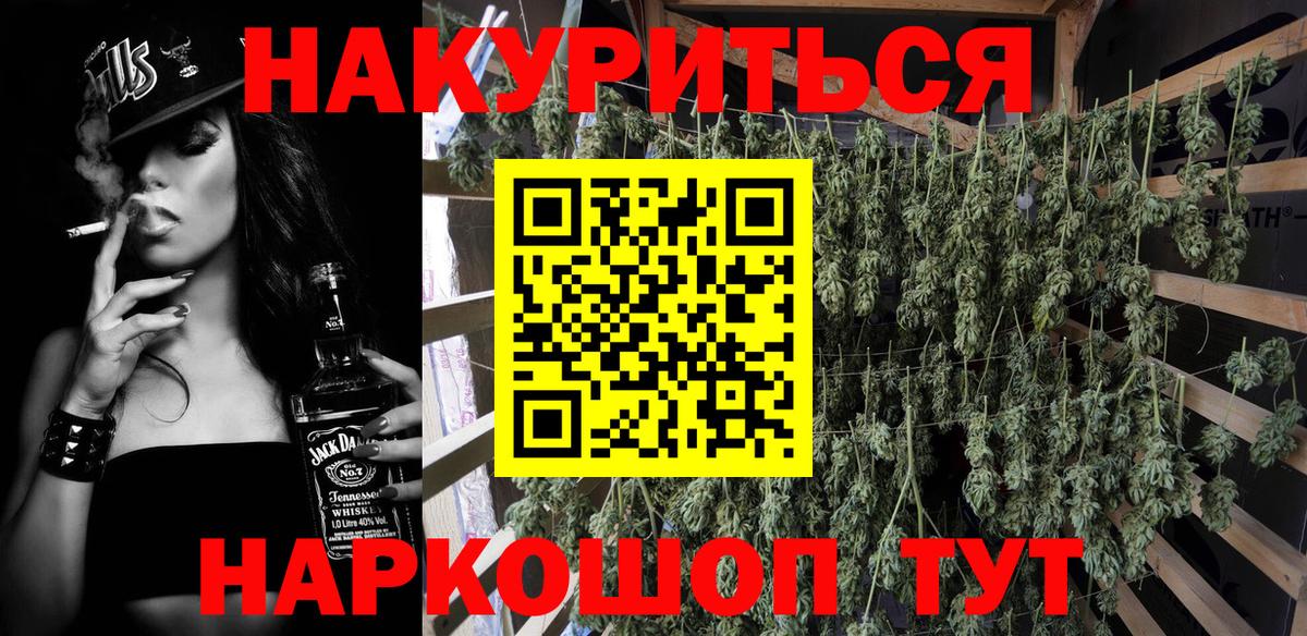 Шишки марихуана Bruce Banner Еманжелинск